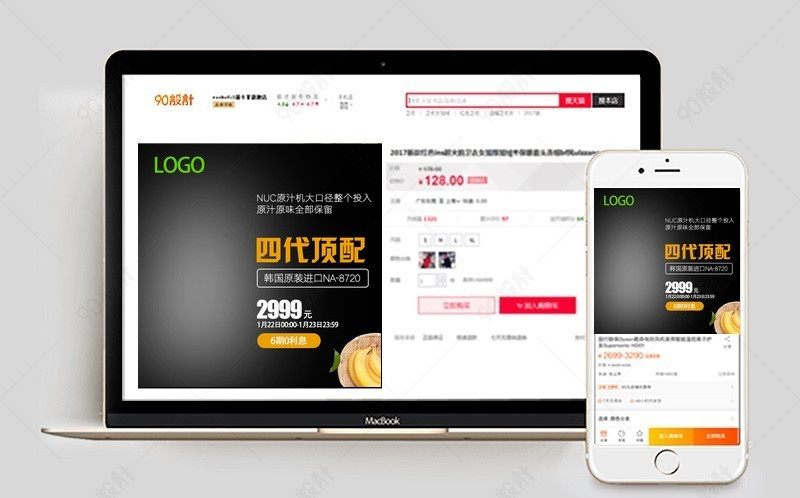 黑色炫酷风电器榨汁机主图小家电直通车图活动图