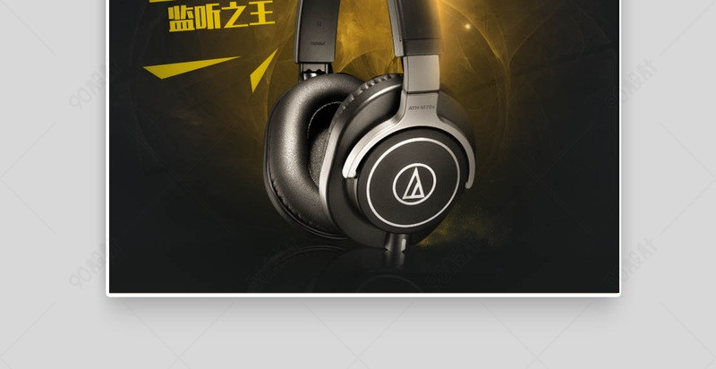 活动促销耳机主图数码产品直通车图活动图