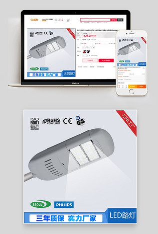 阿里巴巴蓝色工业LED路灯主图PSD模板分层