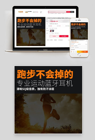 耳机数码产品直通车图活动图电脑端 手机端淘宝天猫聚划算女鞋psd模板