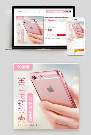 数码产品直通车图活动图电脑端 手机端商务风家用扫地宝家用电器直通