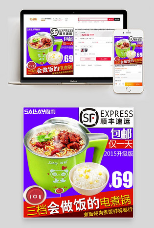 电煮锅主图设计模板_电煮锅主图图片大全_免费下载-90设计网