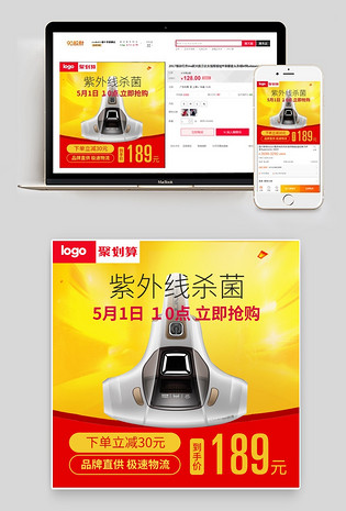 除螨仪聚划算家用小电器主图直通车图活动图