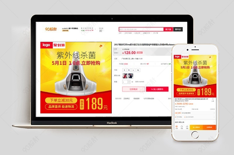 除螨仪聚划算家用小电器主图直通车图活动图