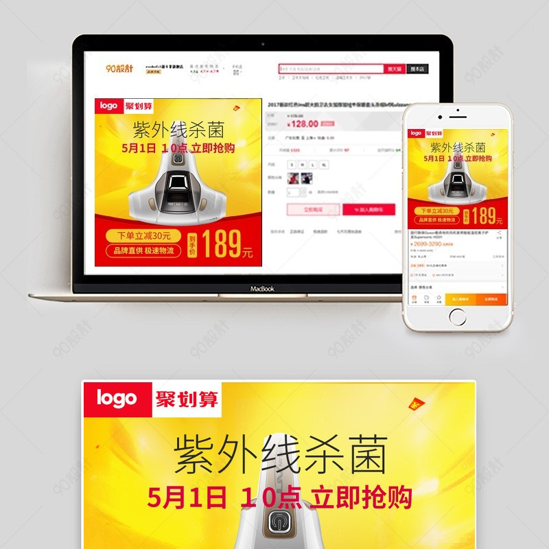 除螨仪聚划算家用小电器主图直通车图活动图