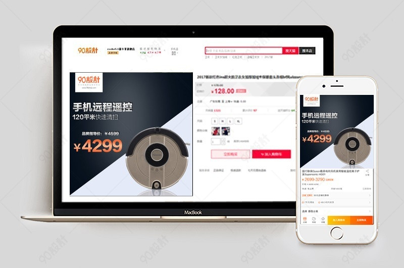 科技感扫地机器人家用小电器主图直通车图活动图