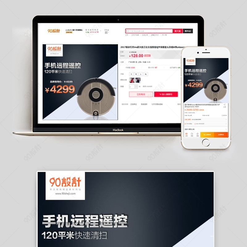 科技感扫地机器人家用小电器主图直通车图活动图