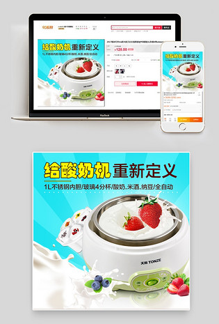 电器主图直通车图活动图电脑端 手机端淘金币红色喜庆背景电器煮蛋器