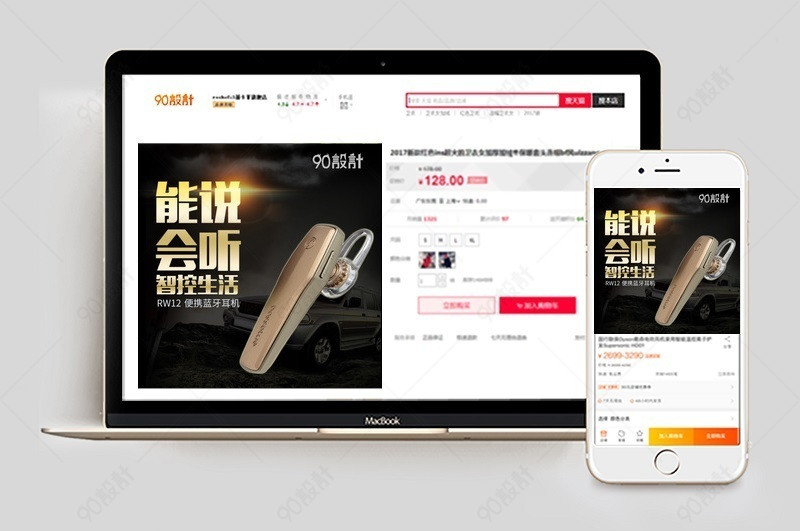 黑色智能蓝牙耳机主图数码产品直通车图活动图