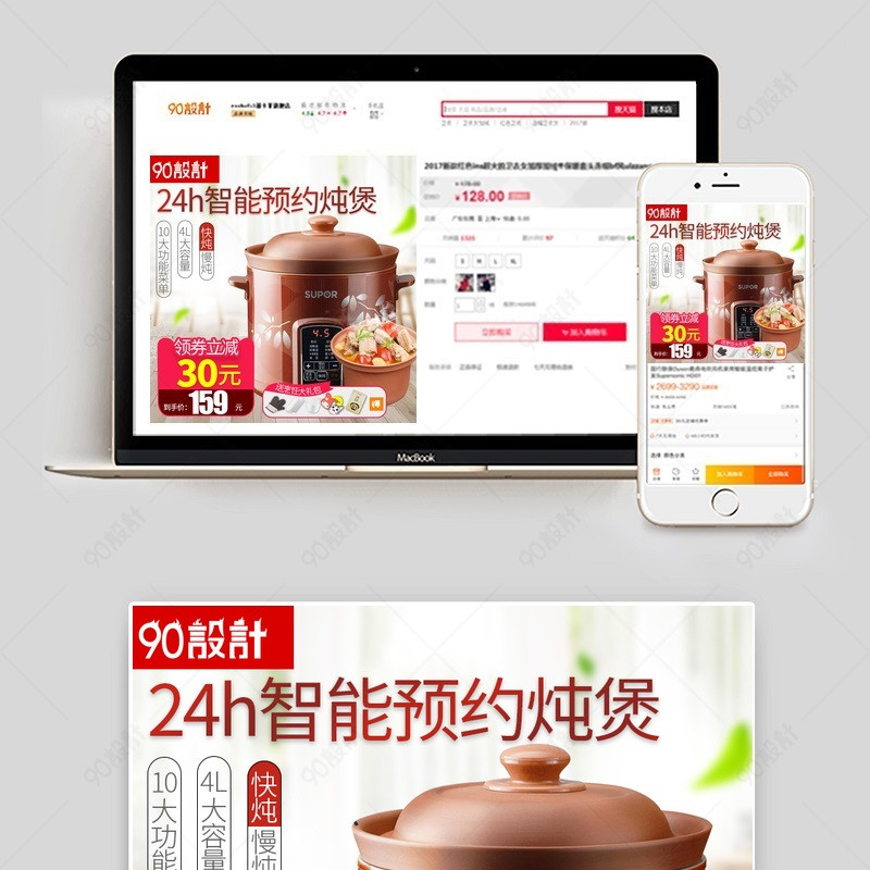 家居风格电炖盅家用电器直通车图活动图主图