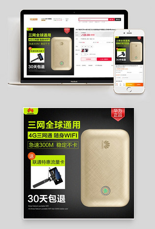 路由器主图直通车图活动图电脑端 手机端促销机顶盒数码电器钻展图