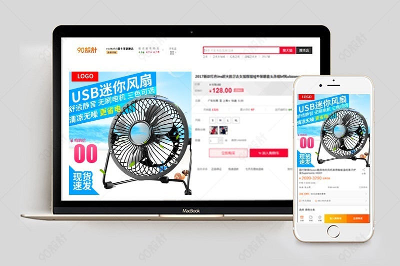 清爽电风扇生活电器主图小家电直通车图活动图