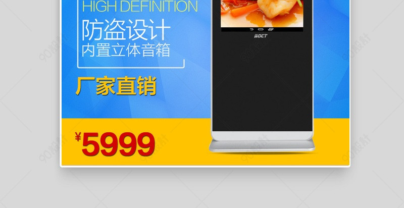 简约风触控一体机家用小电器主图直通车图活动图