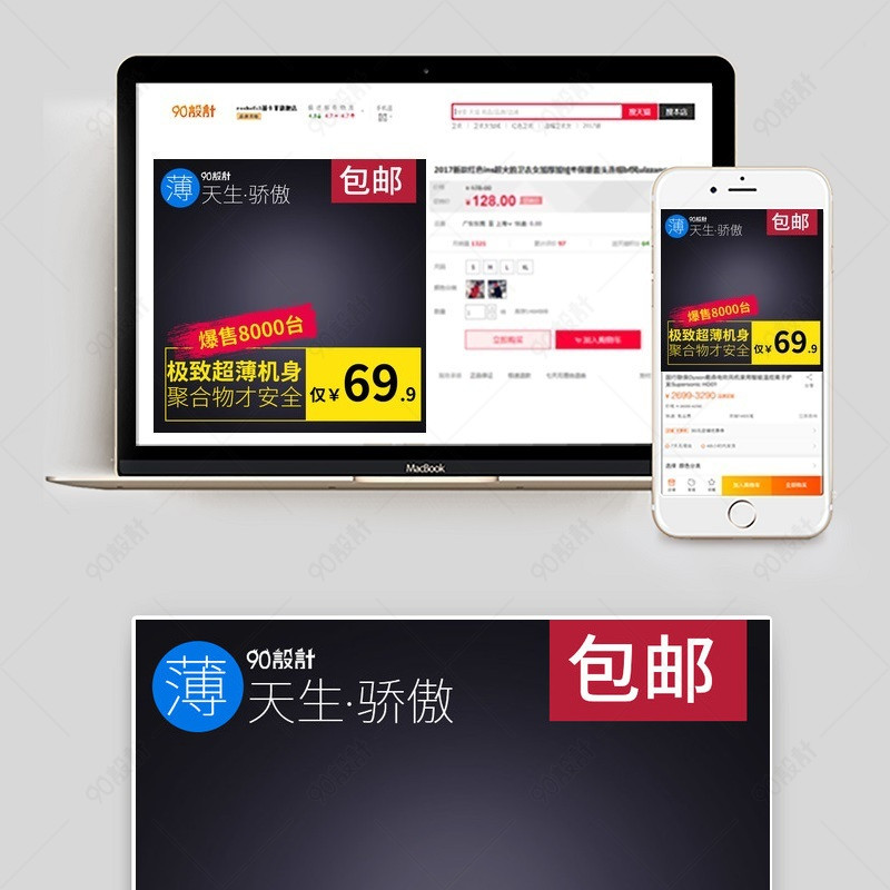 充电宝直通车数码产品直通车图活动图【主图直通车psd】-90设计网