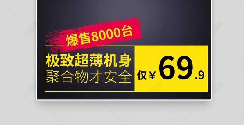 充电宝直通车数码产品直通车图活动图