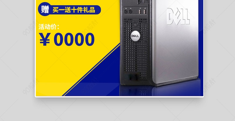 简约风春季上新电脑主机数码产品直通车图活动图