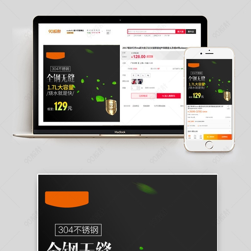 黑色运动风电热水壶小家电直通车图活动图【主图直通车psd】-90设计网