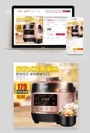 直通车活动图电脑端 手机端绿色背景煮锅主图psd模板电脑端 手机端