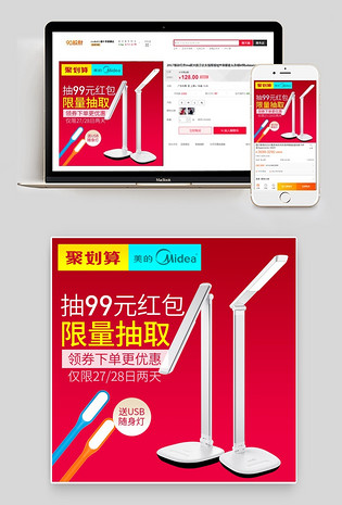 聚划算智悦台灯时尚简约风主图活动图