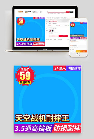 科技风遥控飞机赛车越野车魔方玩具直通车图主图psd模板电脑端 手机端