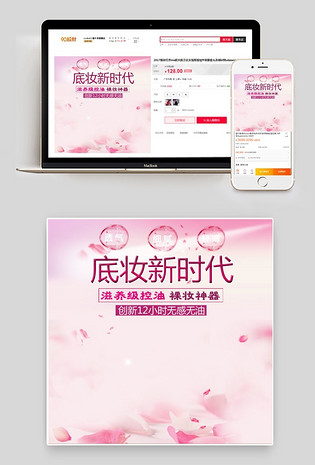 时尚玫瑰花花瓣唯美美妆化妆品主图直通车