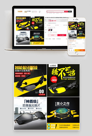 炫酷机车眼镜蓝牙智能眼镜太阳镜直通车图