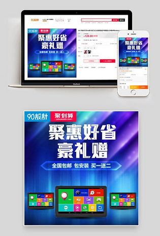 聚划算汽车用品直通车主图素材活动图