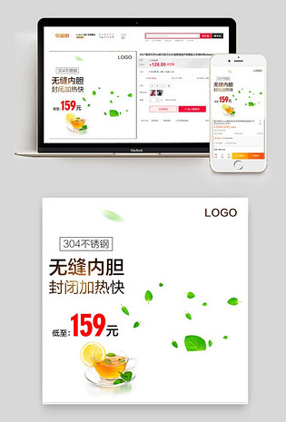 夏季清爽风电热水壶小家电直通车图活动图