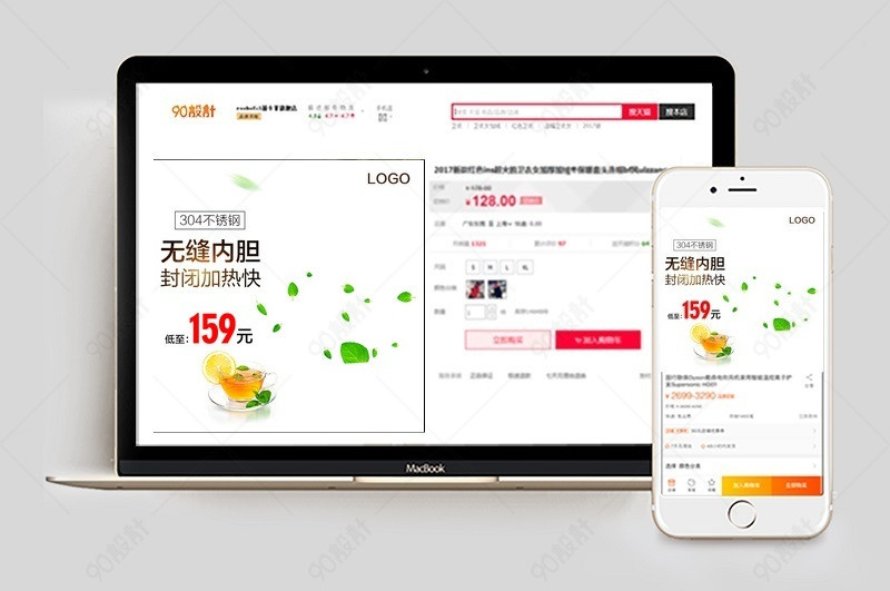 夏季清爽风电热水壶小家电直通车图活动图【主图直通车psd】-90设计网