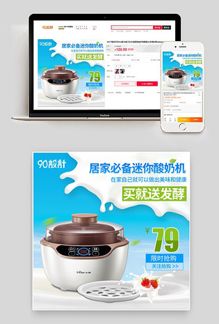 简约零食饮品直通车主图ps模板电脑端 手机端清新酸奶菌粉零食主图