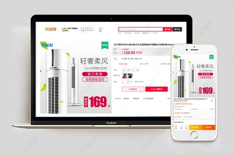 简洁大气电器电风扇家用小电器主图直通车图活动图