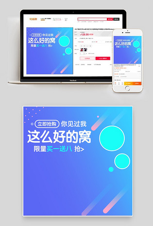 新势力周宠物窝梦幻主图psd模板 