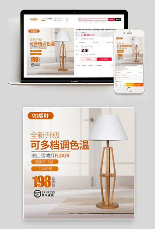简约风台灯主图小家电直通车图活动图电脑端 手机端北欧风格欧式床
