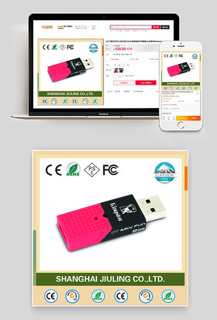 外贸春季上新Ｕ盘主图数码产品直通车图活动图