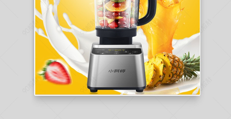 便携式果汁机榨汁机小家电直通车图活动图