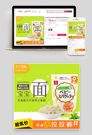 手机端简约风面条机家用电器直通车图活动图电脑端 手机端面条儿童