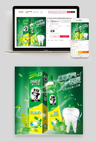 时尚潮流文艺清新牙膏洗护用品主图直通车