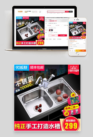水槽直通车设计模板 水槽直通车图片大全 免费下载 90设计网