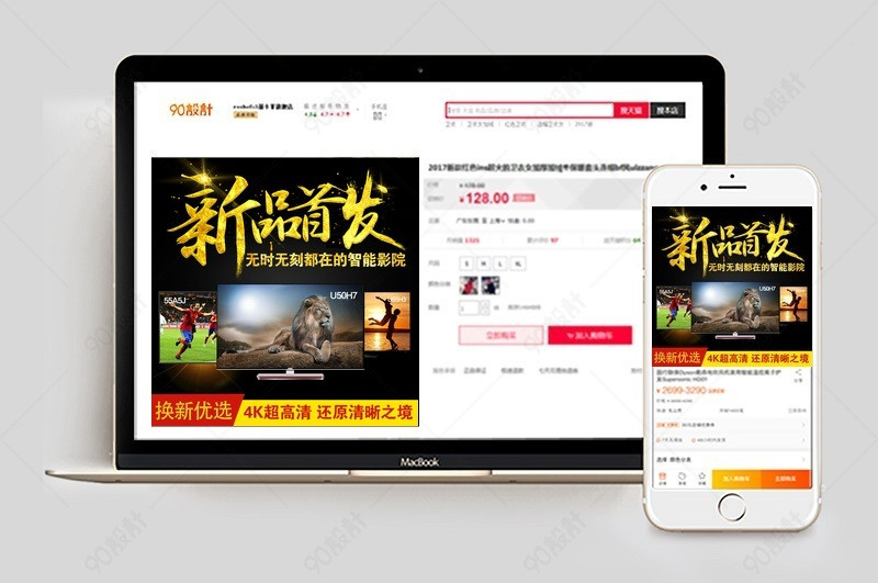 新品首发黑色炫酷电器家用电器主图直通车图活动图