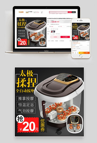 黑色足浴盆促销家用小电器主图直通车图活动图
