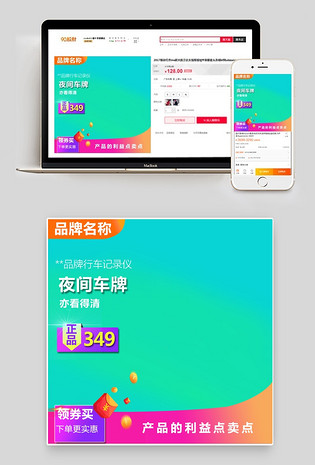 充电器行车记录仪家用电器等通用直通车图