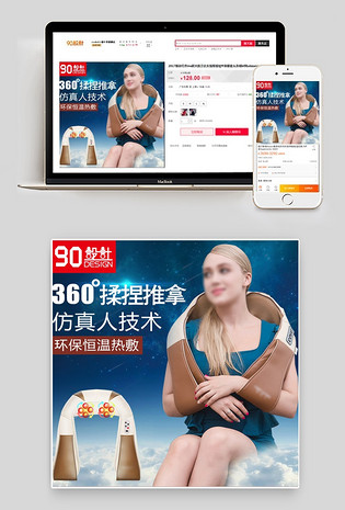 生活电器按摩披肩梦幻星空唯美直通车主图