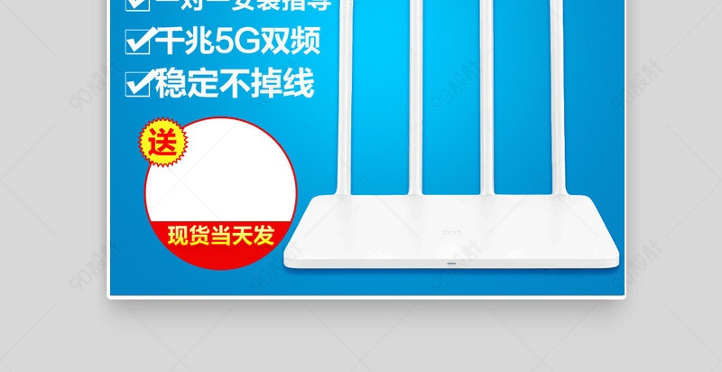 数码电视路由器网络机顶盒主图直通车