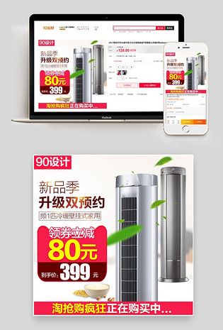 新年促销年货节家用电器主图活动图