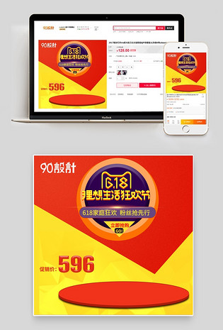 家用小电器主图直通车电脑端 手机端淘宝天猫淘抢购医药保健药品主图