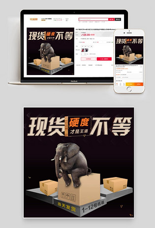 纸箱定制包装盒主图创意