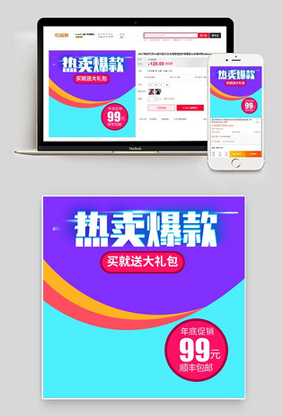 数码厨房电器家电影音主图直通车活动图