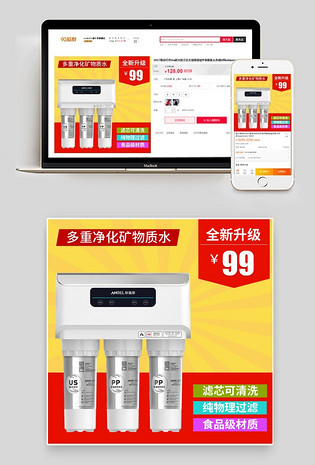 活动图电脑端 手机端年货节破壁机生活电器黄色促销直通车主图psd模板