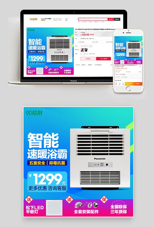 电器活动主图小家电直通车图活动图