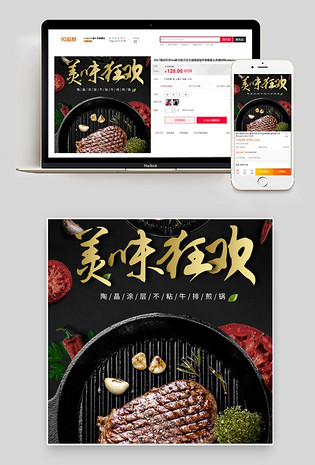 锅详情页电脑端 手机端电器电饼铛家用小电器主图直通车图活动图jpg